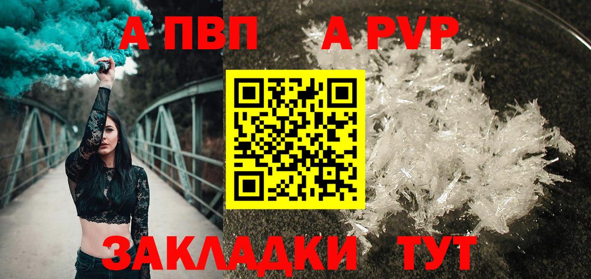Alpha PVP VHQ  Вход с VPN  Alpha PVP  А ПВП кристаллы  Сунжа 