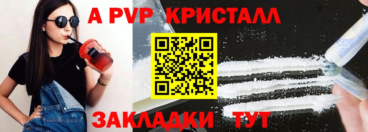 Alpha-PVP VHQ Сунжа