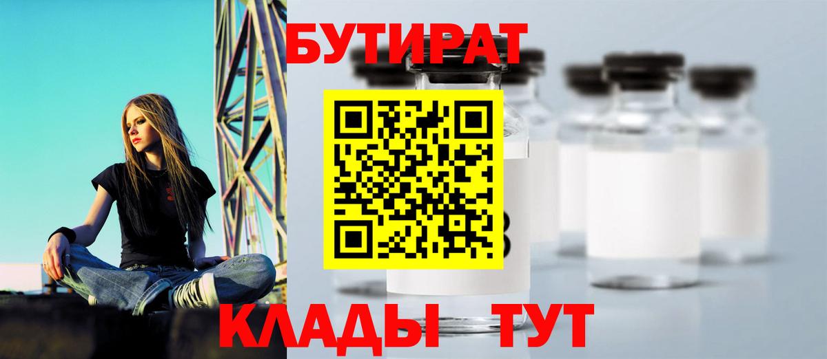 БУТИРАТ 1.4BDO Сунжа