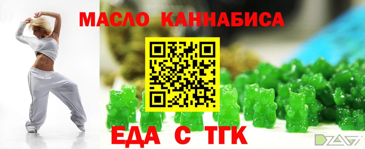 Сунжа  Cannafood марихуана  Вход с VPN 