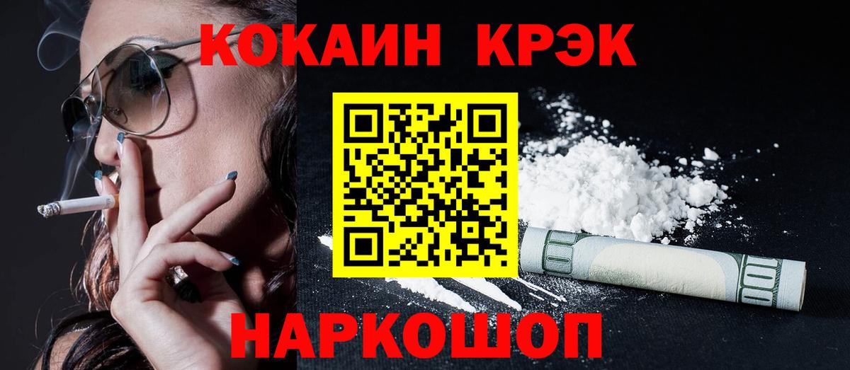Cocaine Перу  Вход с VPN  КОКАИН FishScale  Cocaine  Сунжа 