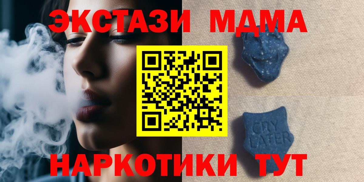 ЭКСТАЗИ DUBAI  Экстази таблы  Вход с VPN  Ecstasy  купить   Сунжа 