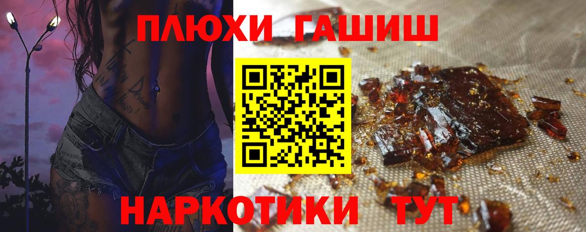 ГАШ hashish  Вход с VPN  сколько стоит  Сунжа  ГАШИШ убойный 