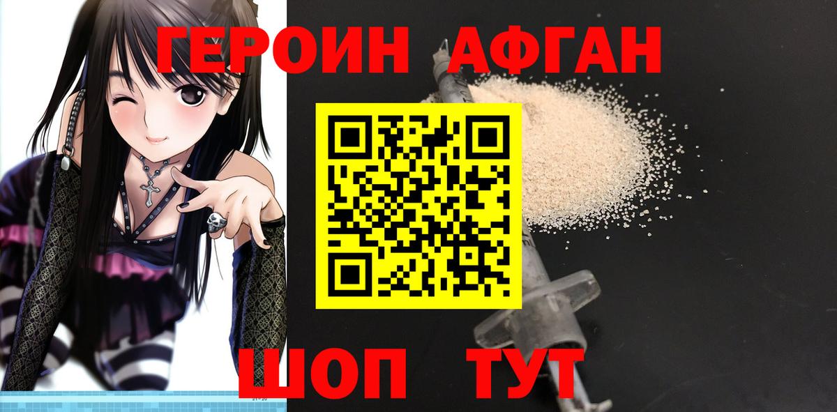 ГЕРОИН Heroin Сунжа