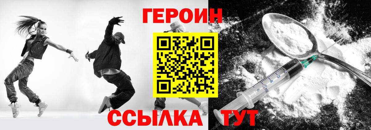ГЕРОИН афганец  Героин  Сунжа  Вход с VPN 