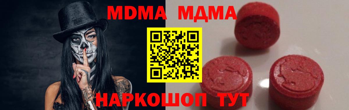 Сунжа  MDMA Molly  Вход с VPN  МДМА  MDMA VHQ 