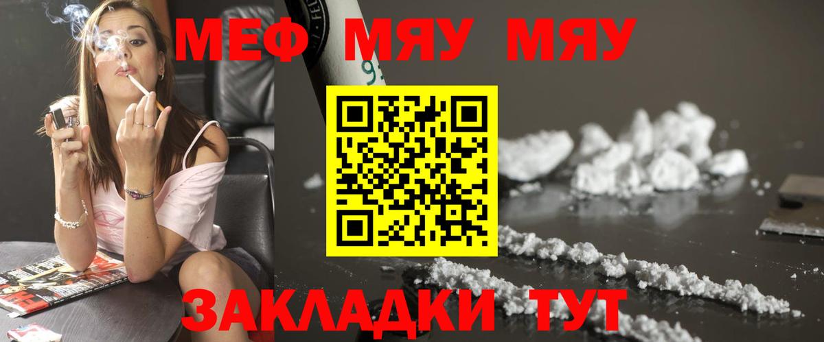 Мефедрон mephedrone  Вход с VPN  МЕФ  Мефедрон VHQ  Сунжа 