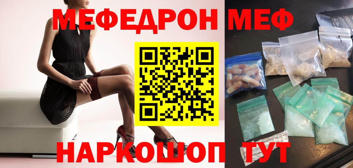 Меф кристаллы Сунжа