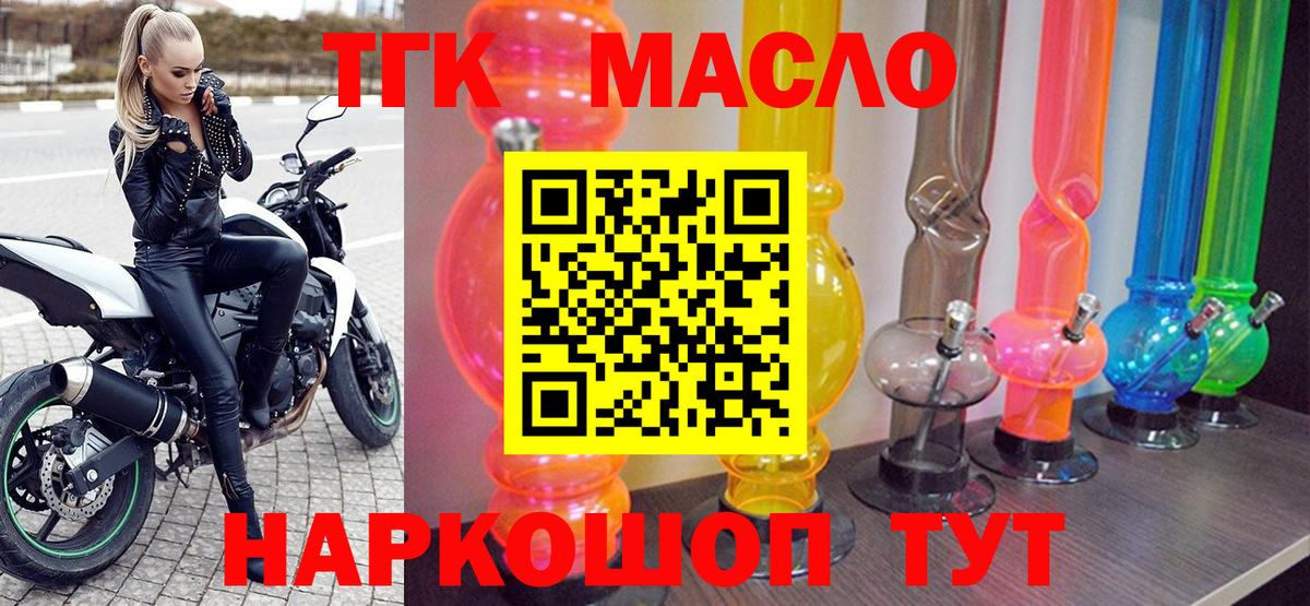 Сунжа  ТГК концентрат  купить  сайты  Вход с VPN 